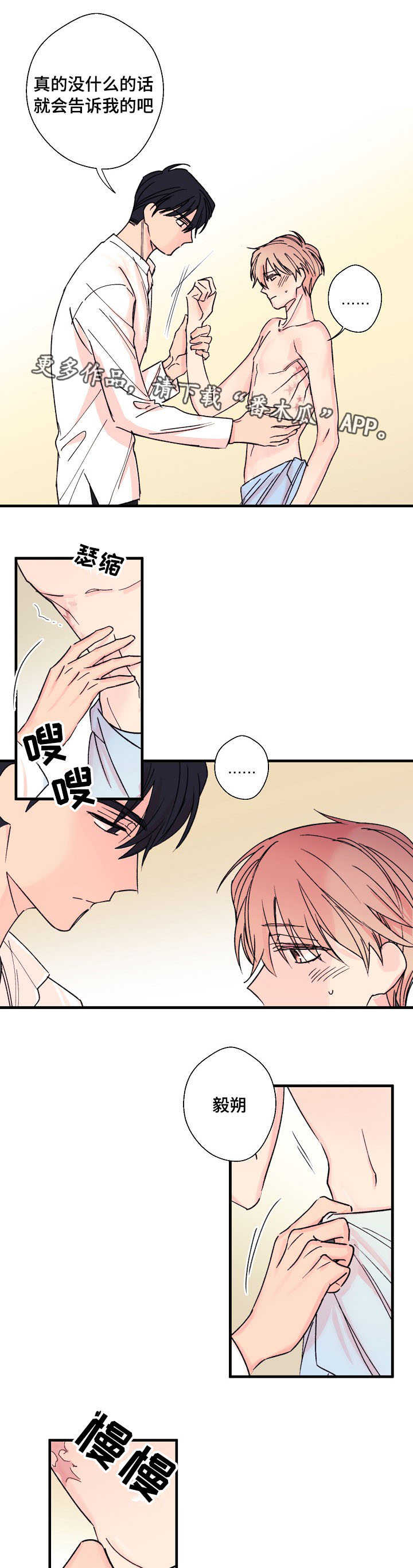 第7章：真实想法4