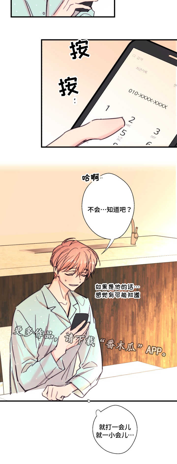 第18章：爱人1