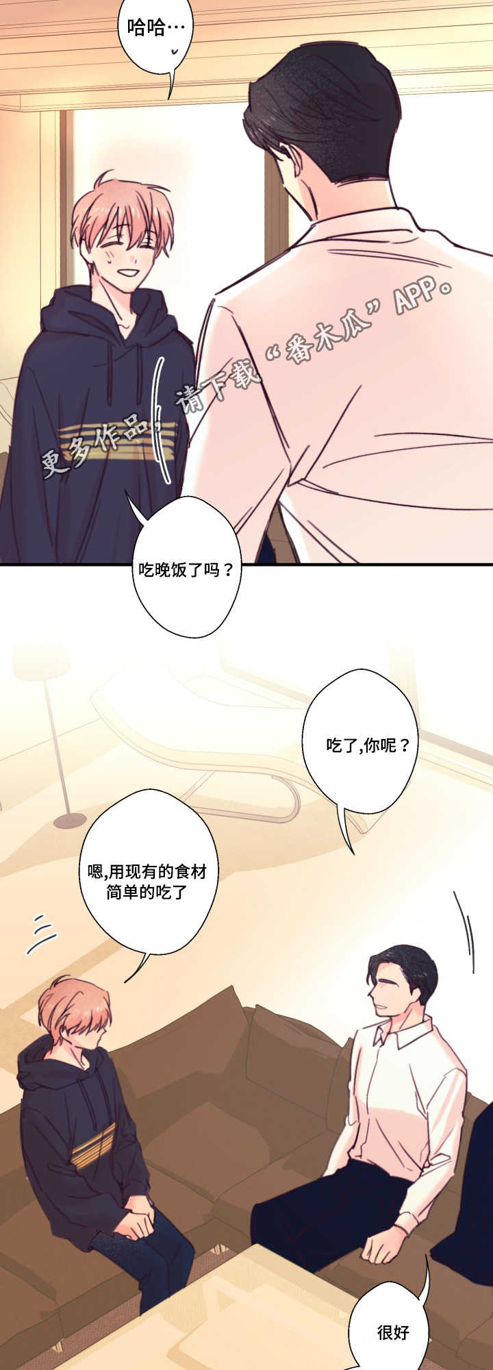 第18章：爱人11