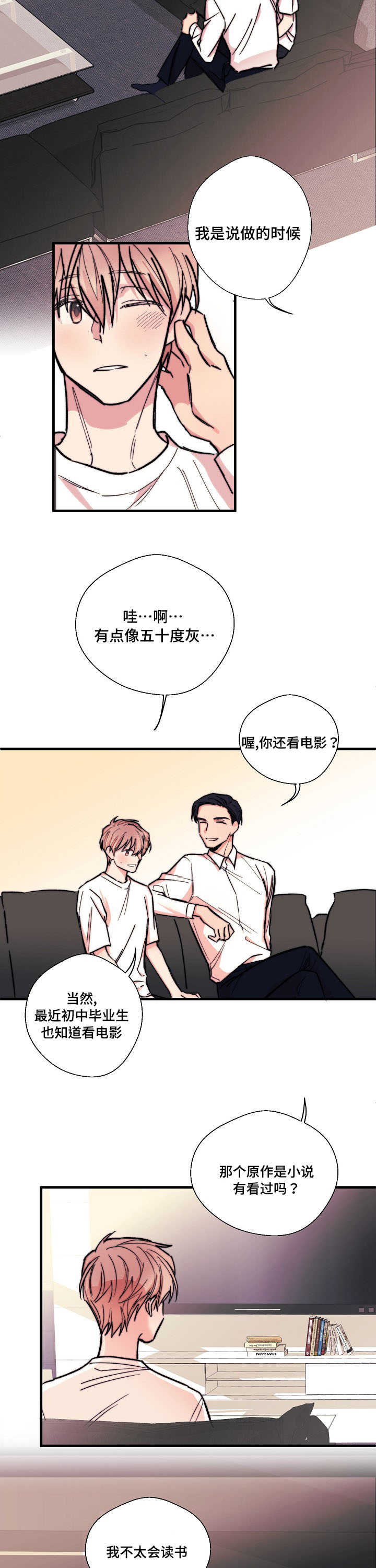 第3章：想做就做10