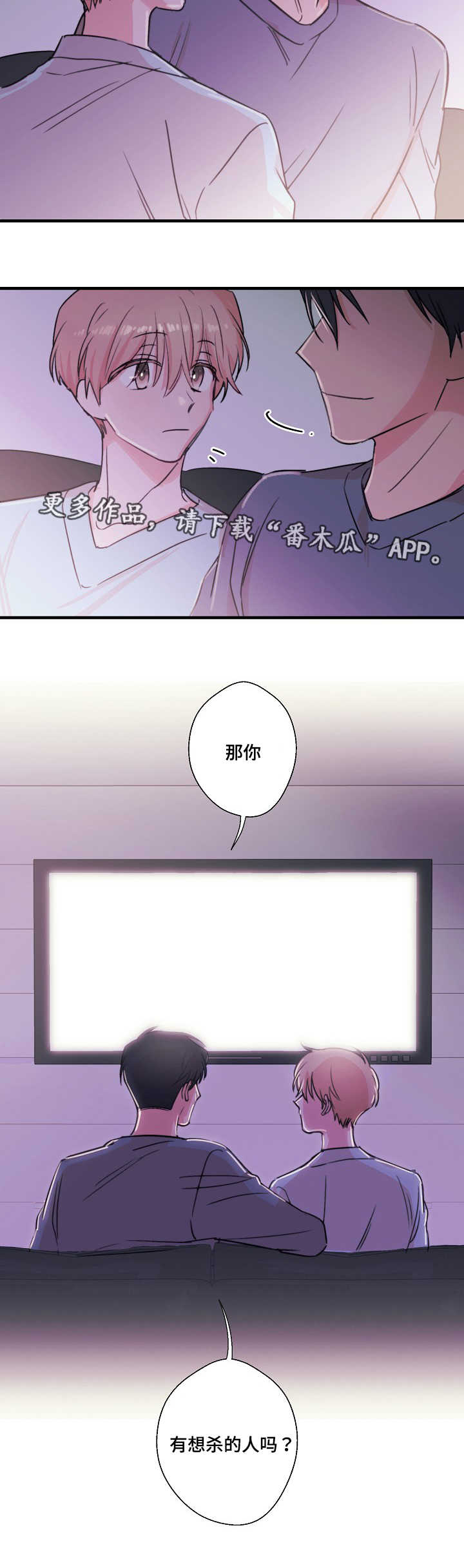 第25章：想杀的人9