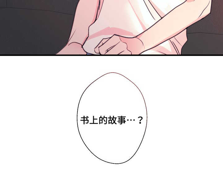第30章：书上的故事12