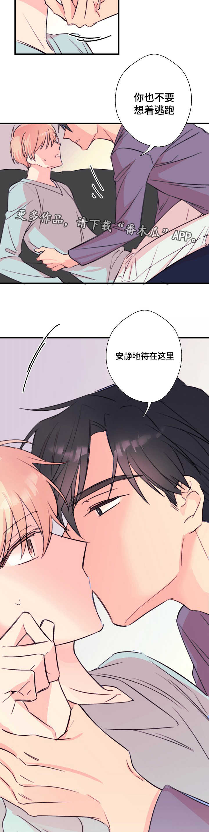 第27章：别想逃走6