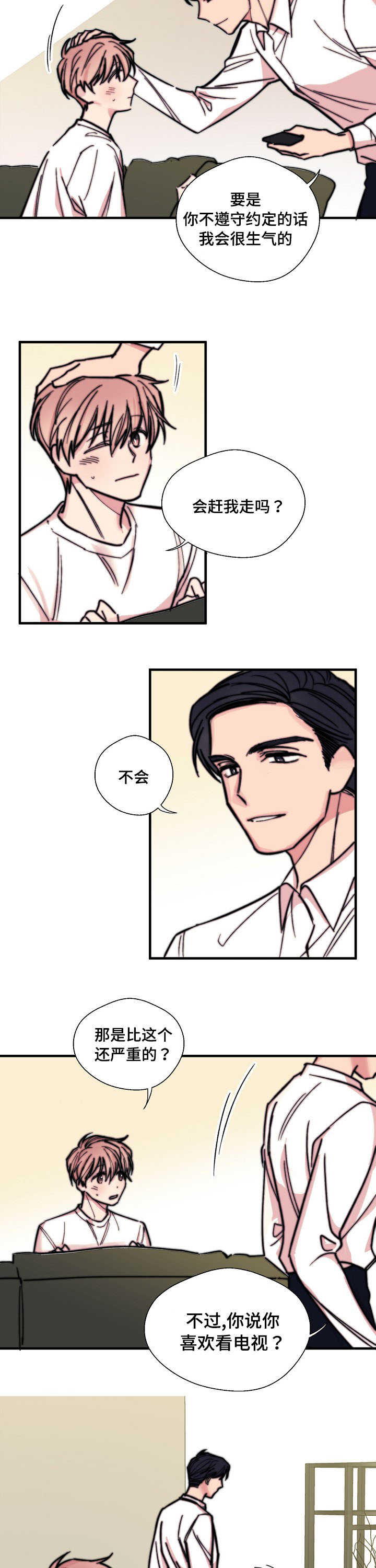 第4章：灰姑娘6