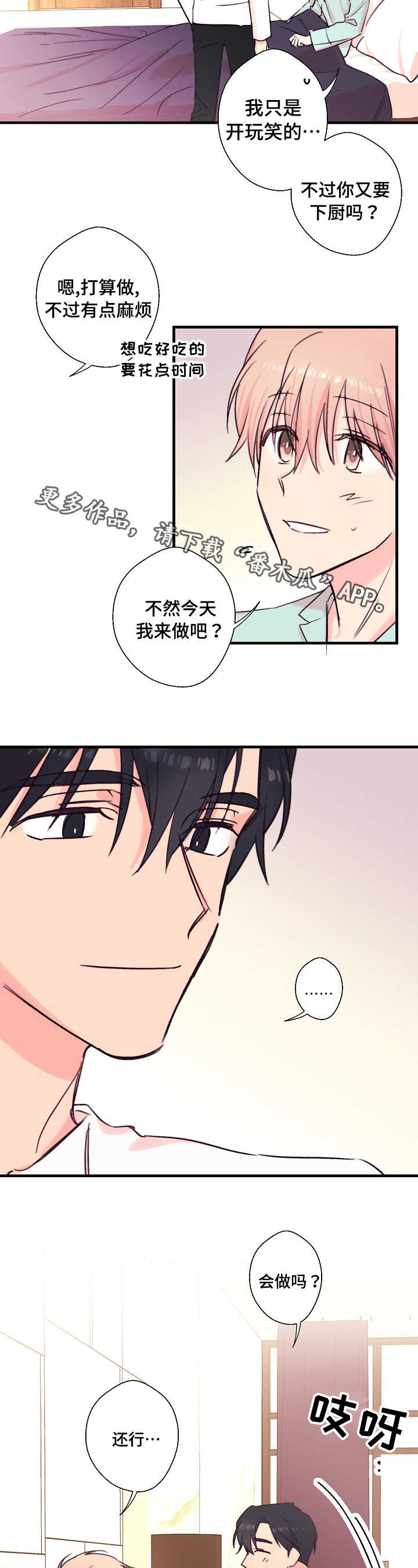 第24章：自在7