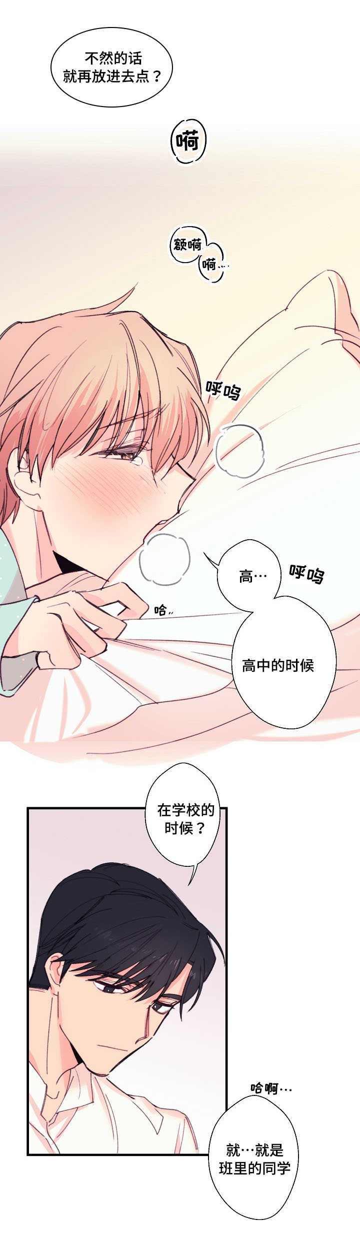 第15章：伤痕4