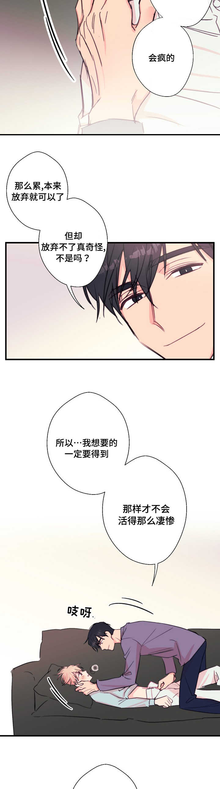 第28章：共鸣1