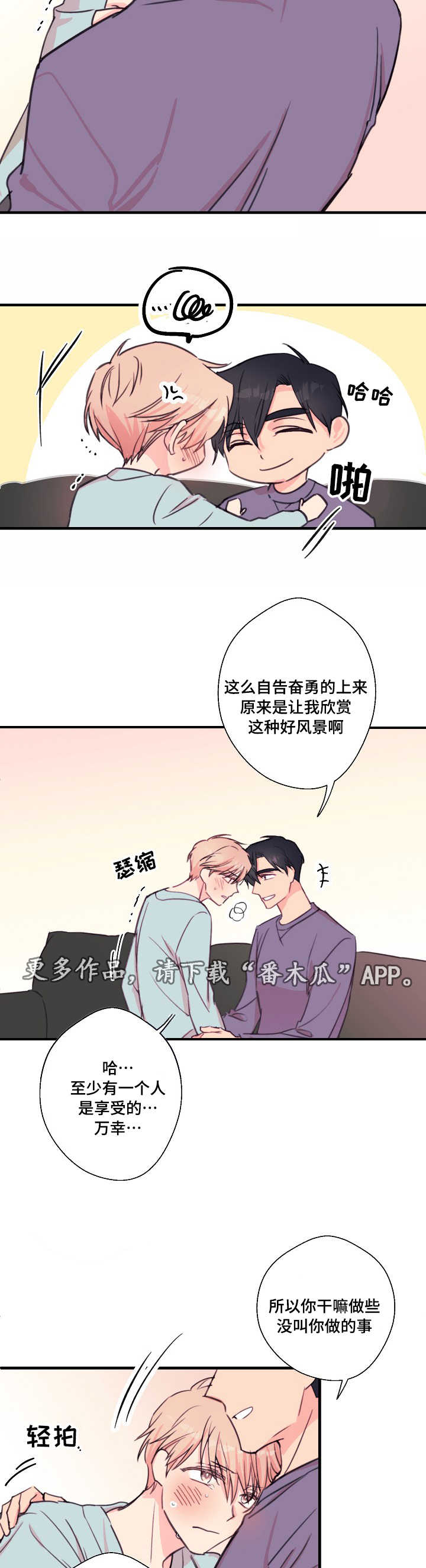 第28章：共鸣8