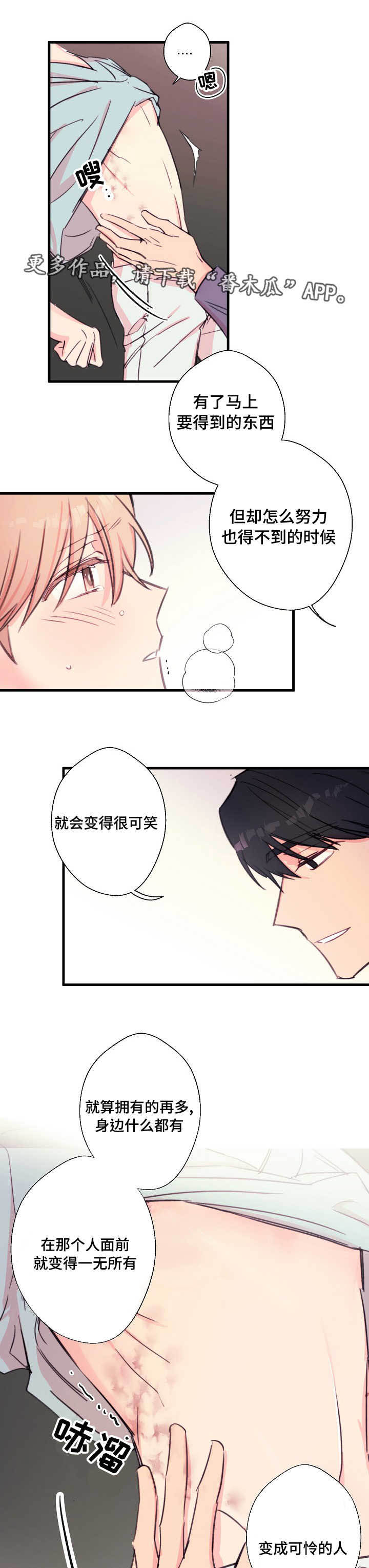第28章：共鸣0