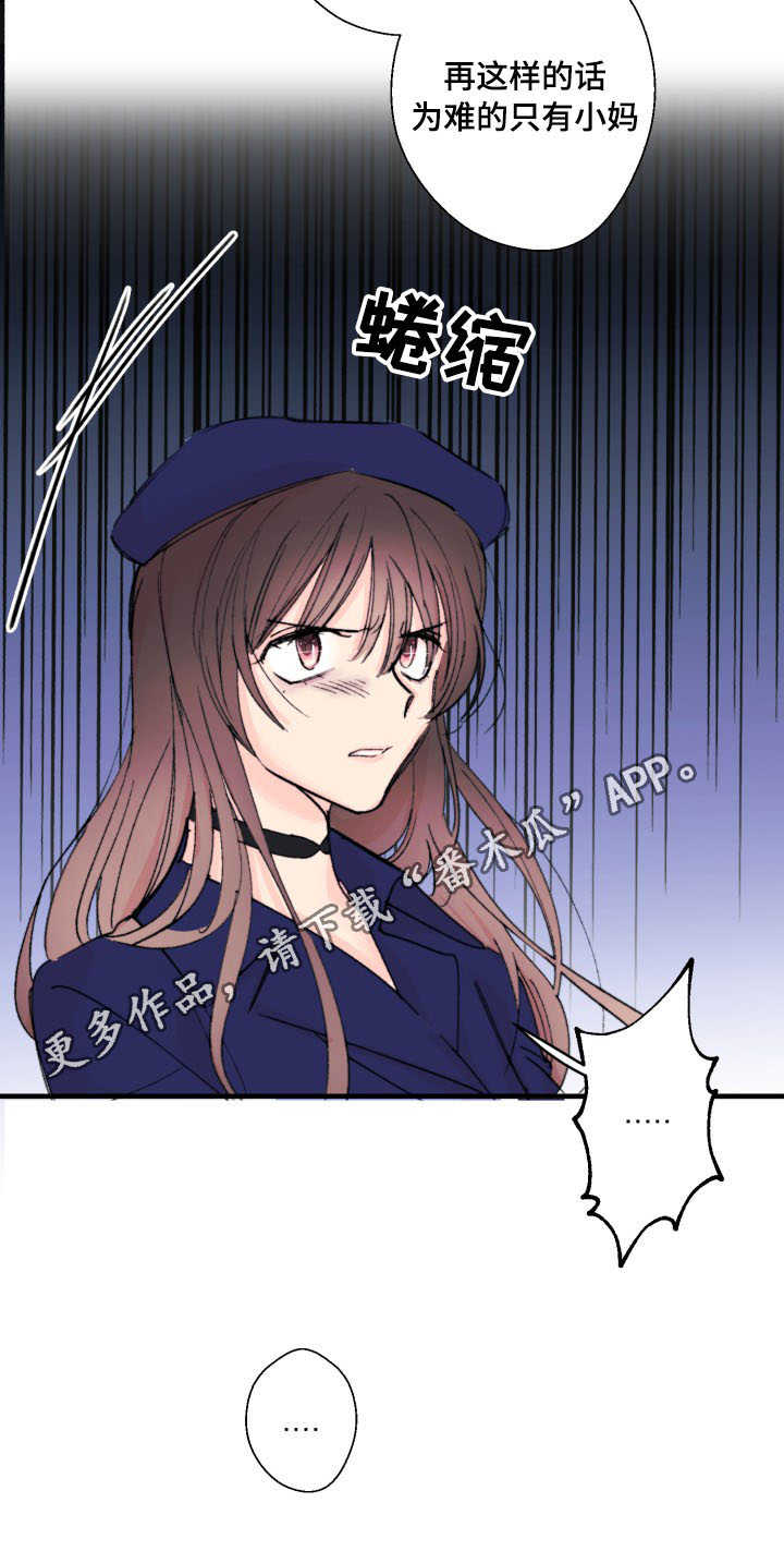 第11章：威胁7