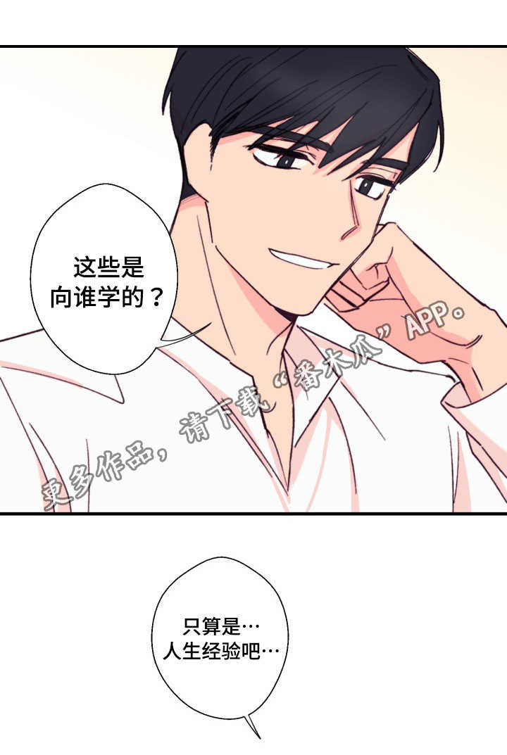 第14章：和谁5