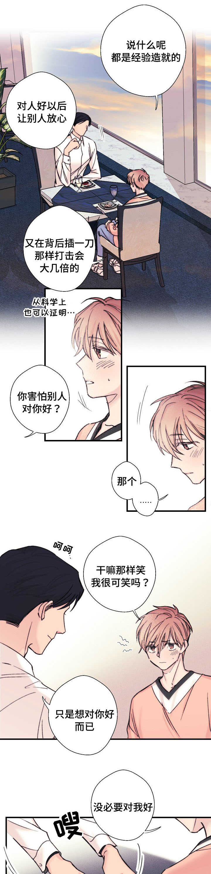 第5章：有钱人7