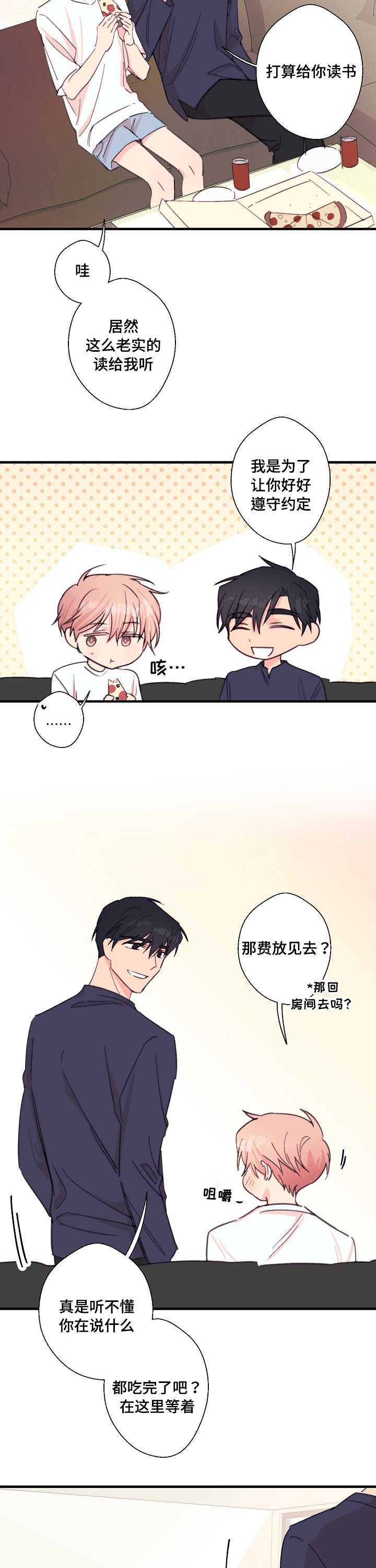 第30章：书上的故事6