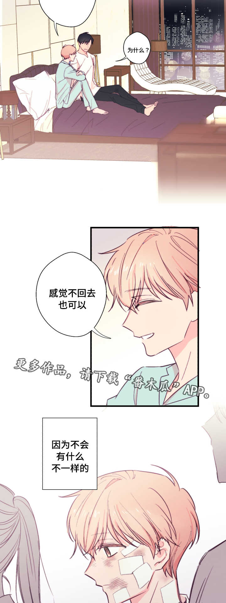 第22章：流浪5