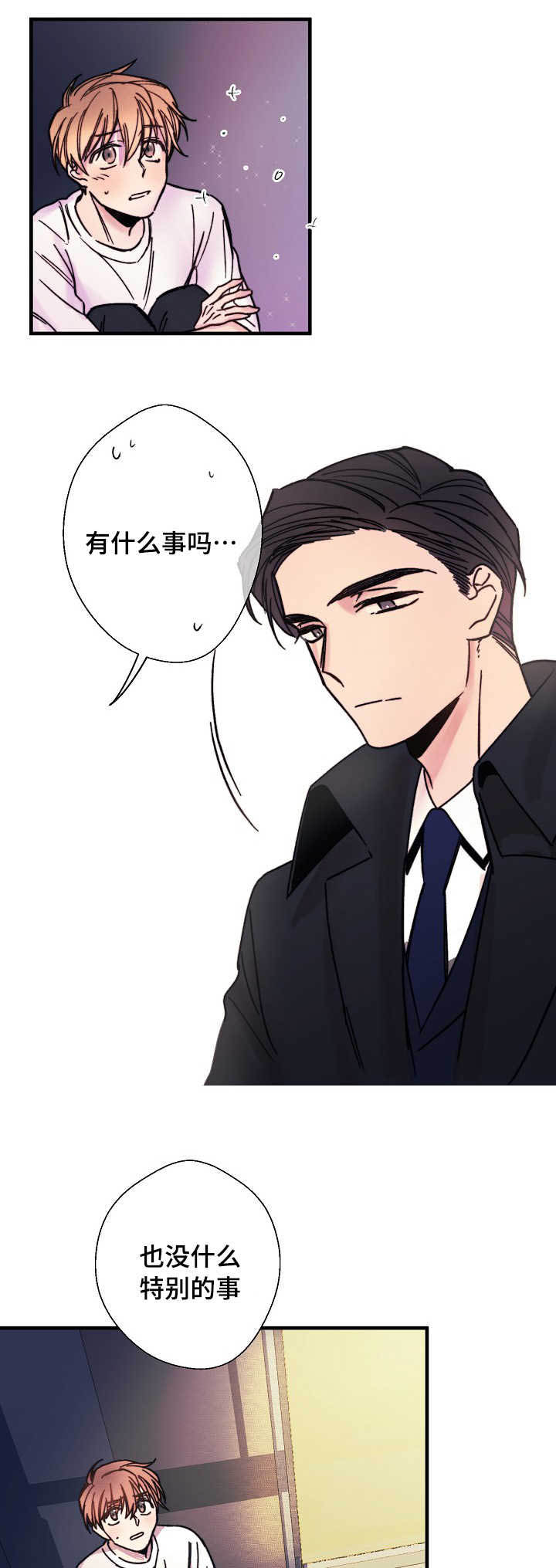 第2章：跟我走吗0