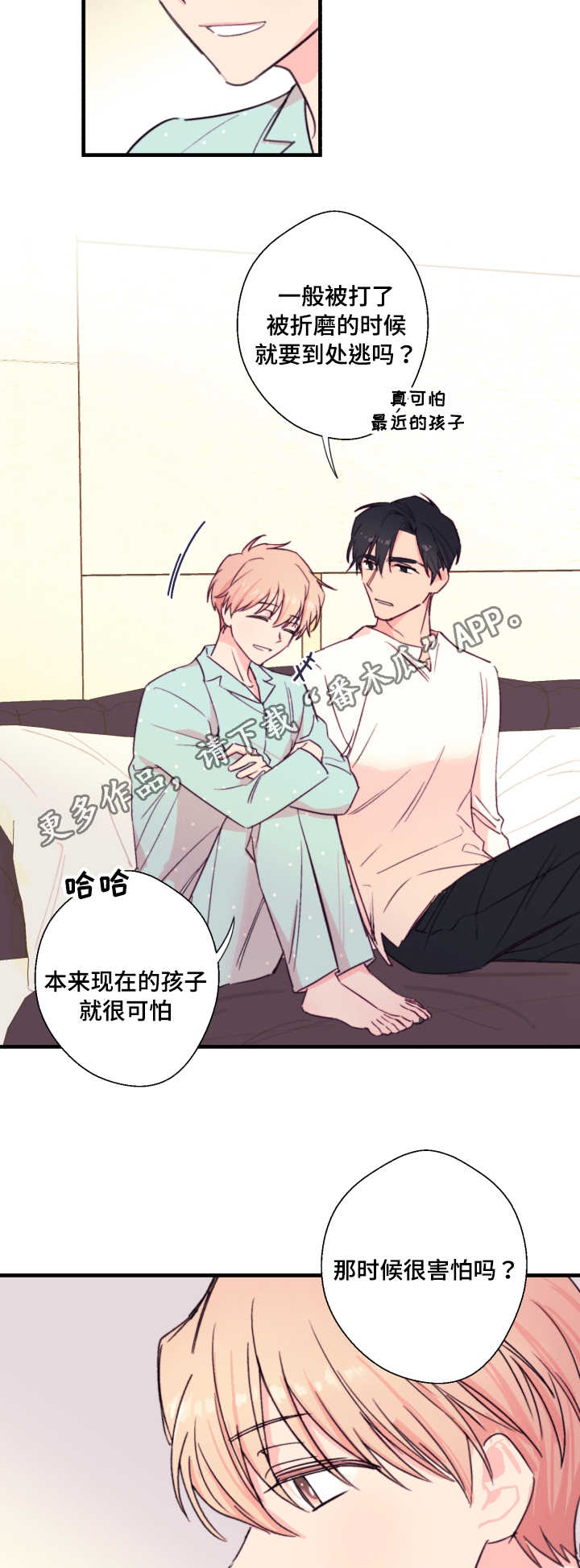 第21章：孤儿10