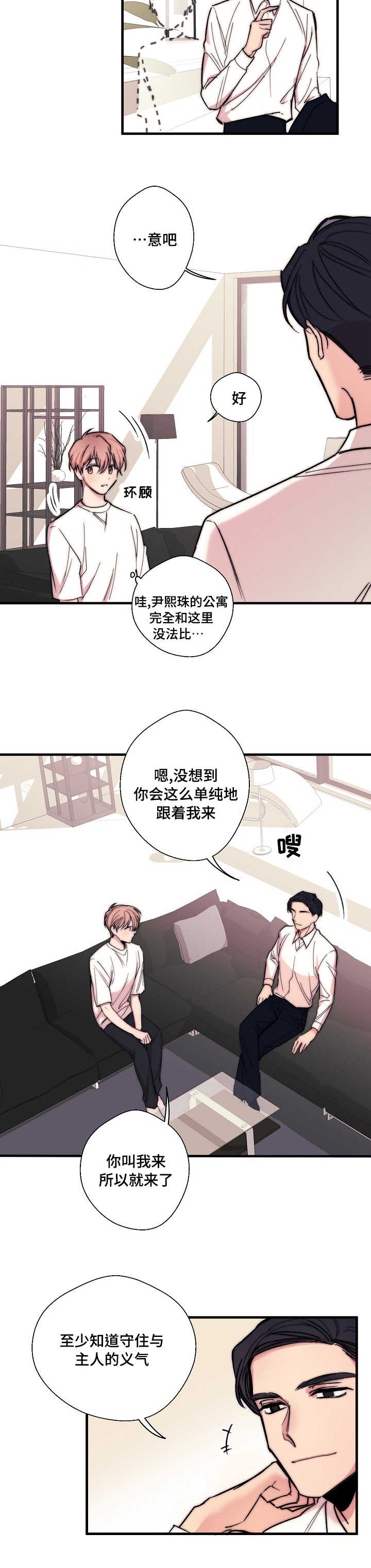 第3章：想做就做2