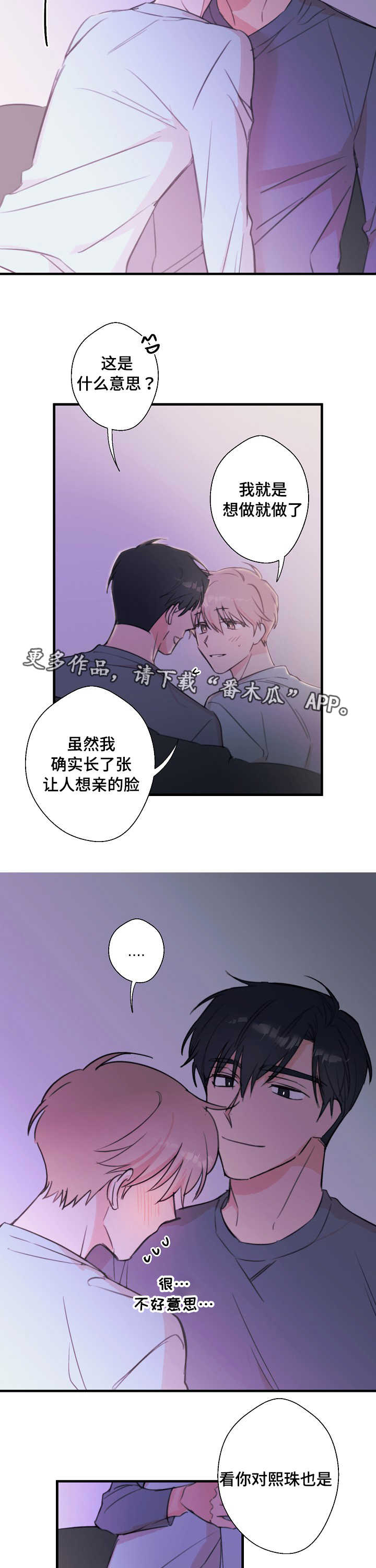 第26章：我想听4