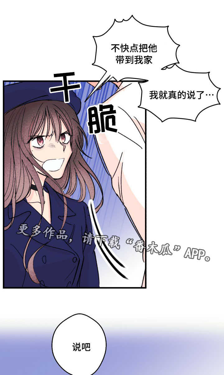 第11章：威胁4