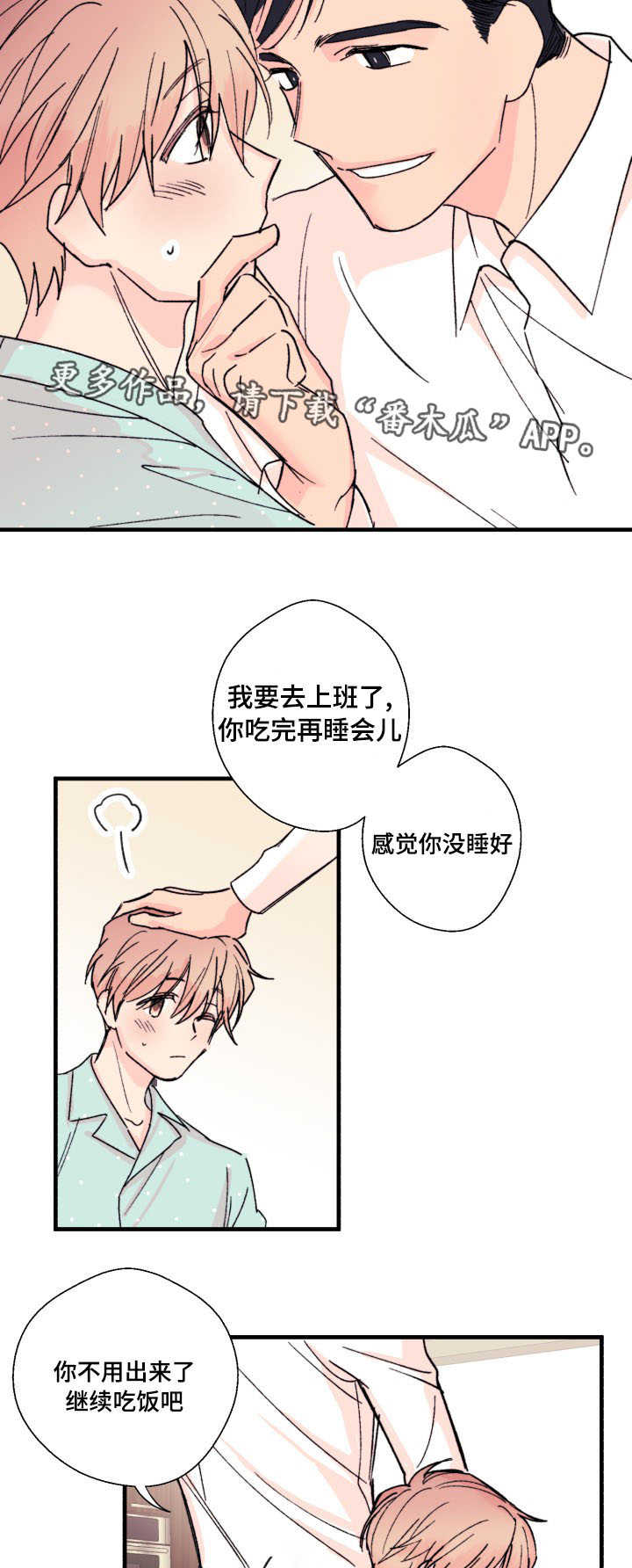 第10章：怎么办2