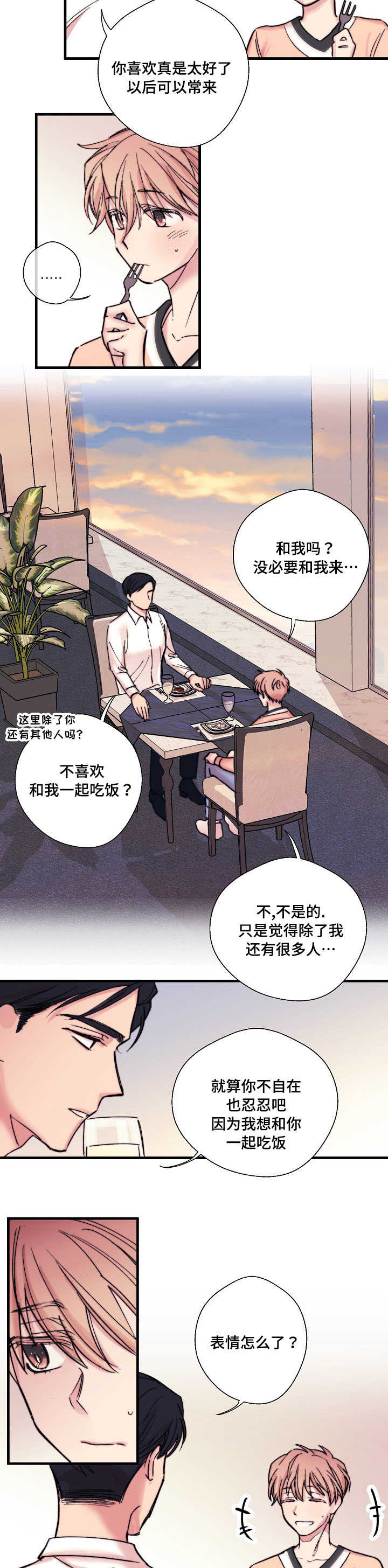 第5章：有钱人5