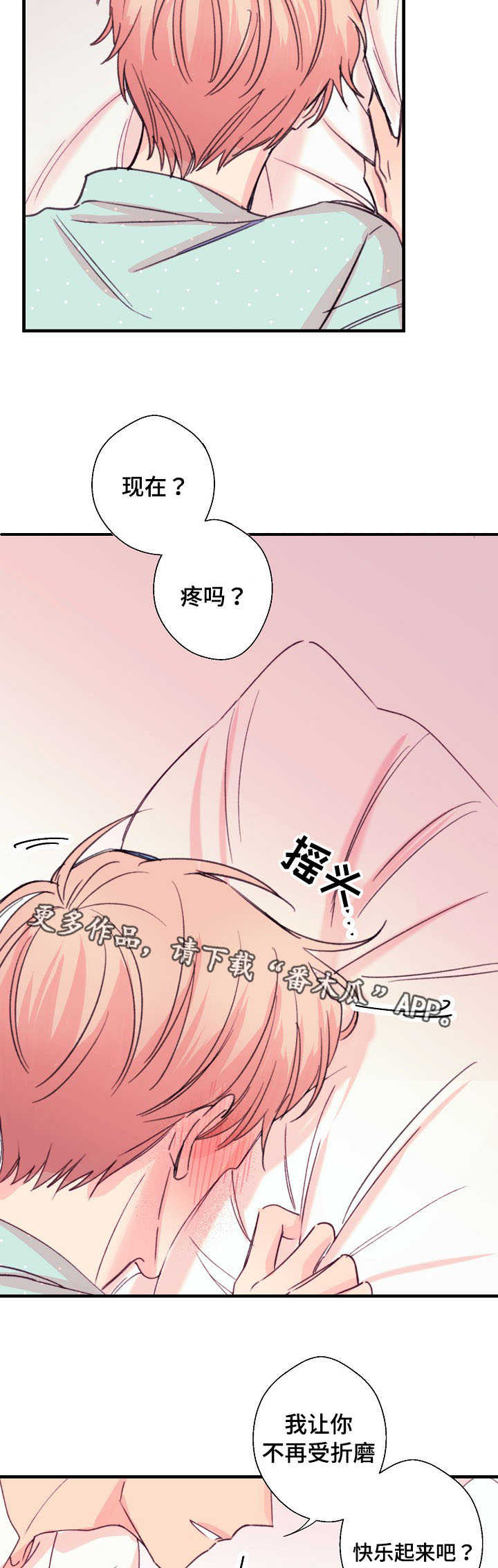 第15章：伤痕9