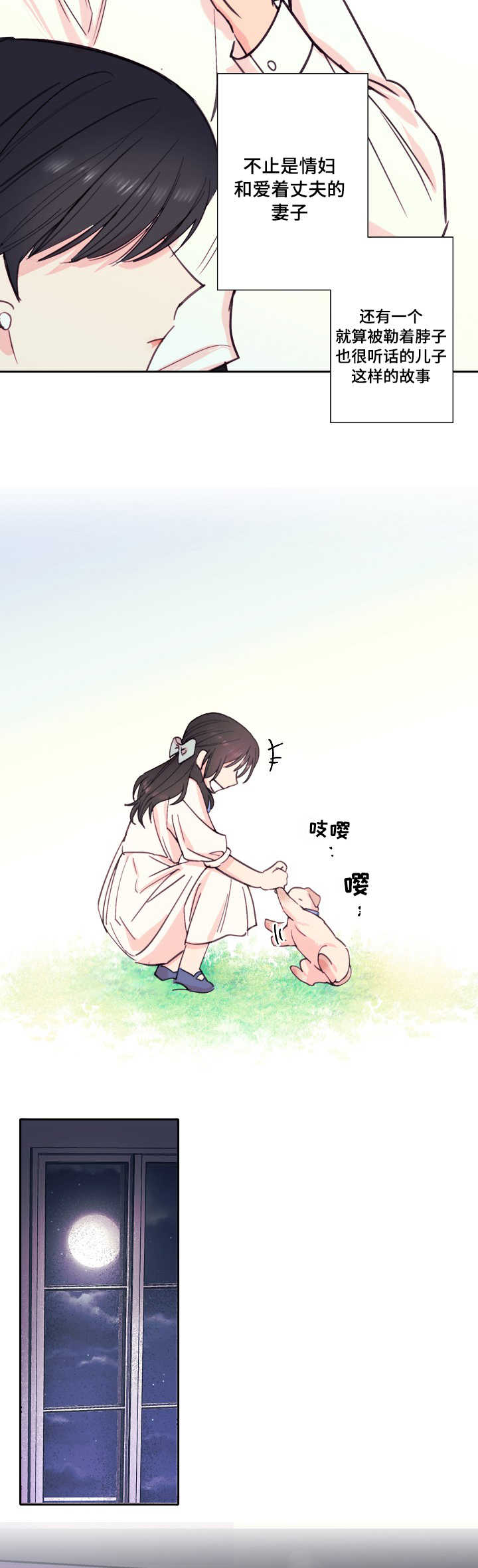 第32章：可怜1