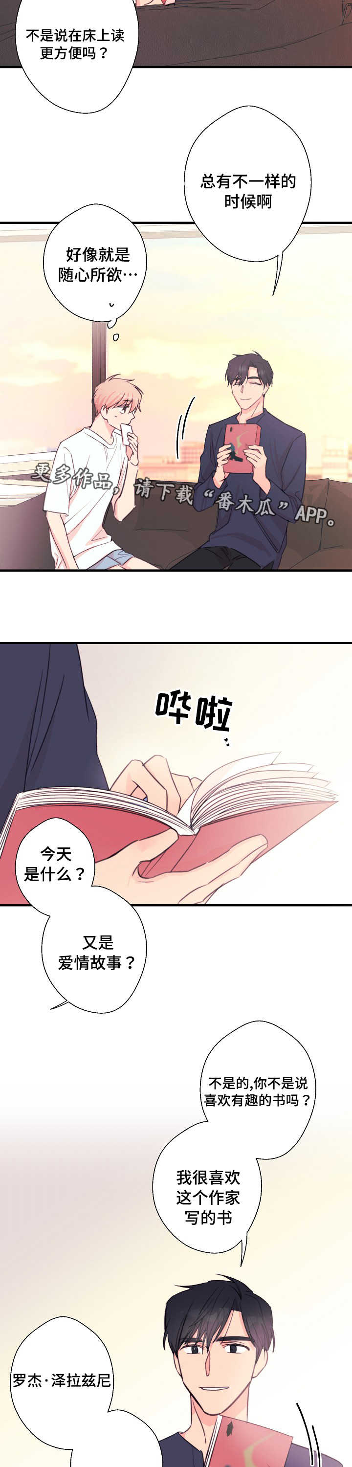 第30章：书上的故事8