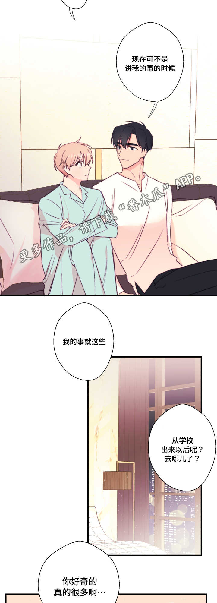第22章：流浪3