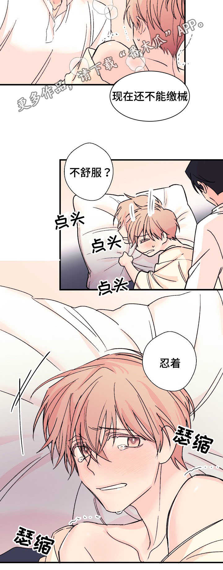 第8章：合胃口9