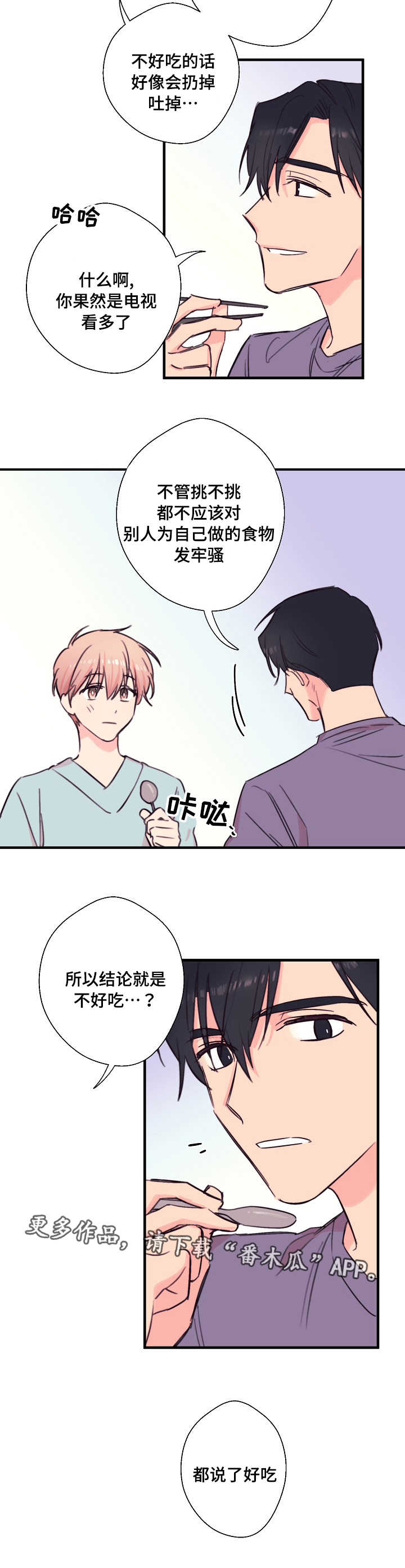 第25章：想杀的人2