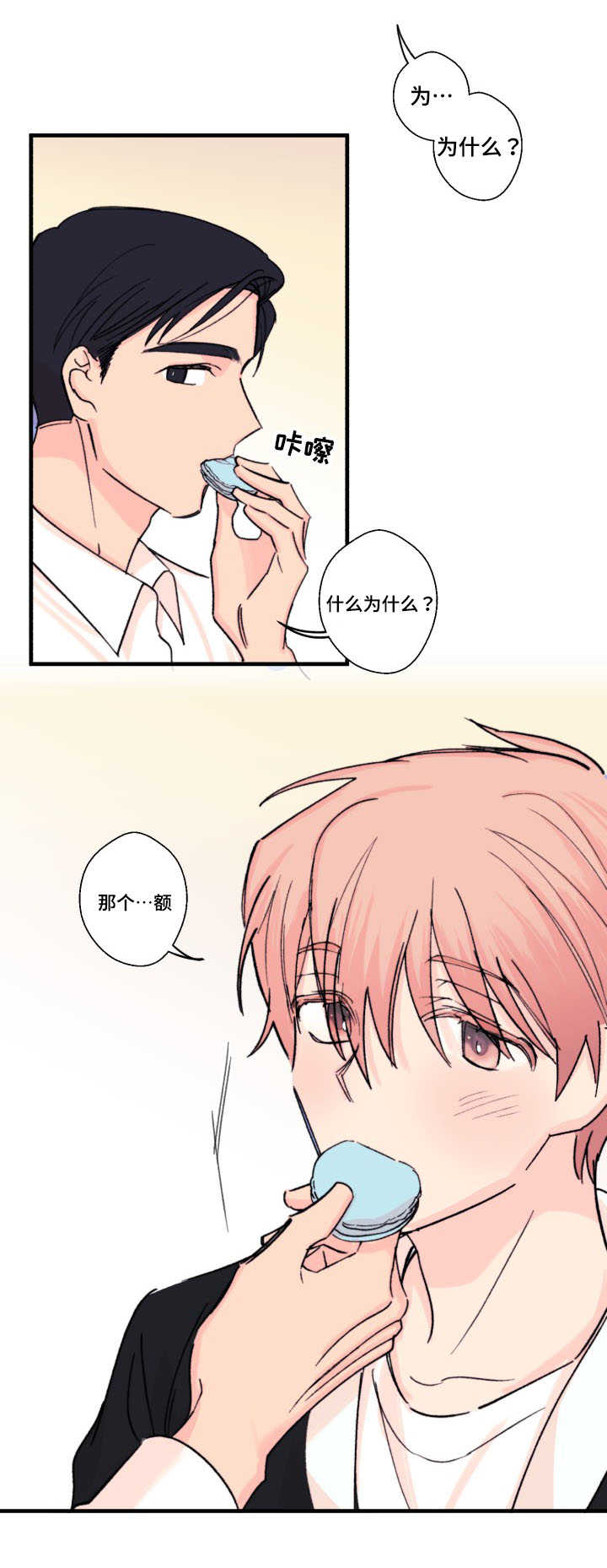第12章：甜食10
