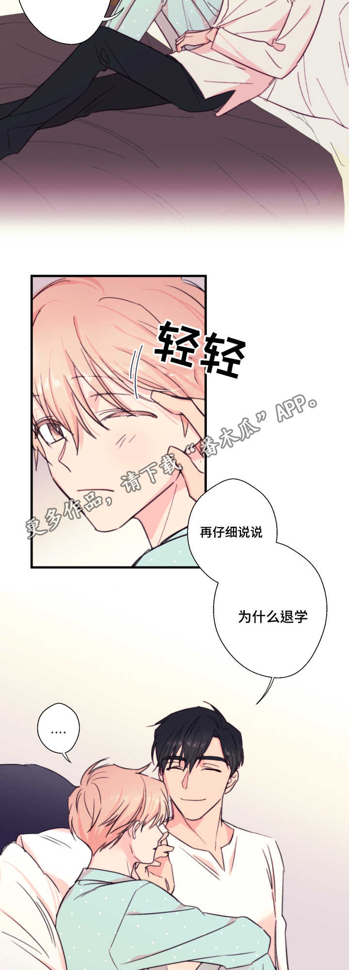 第21章：孤儿7