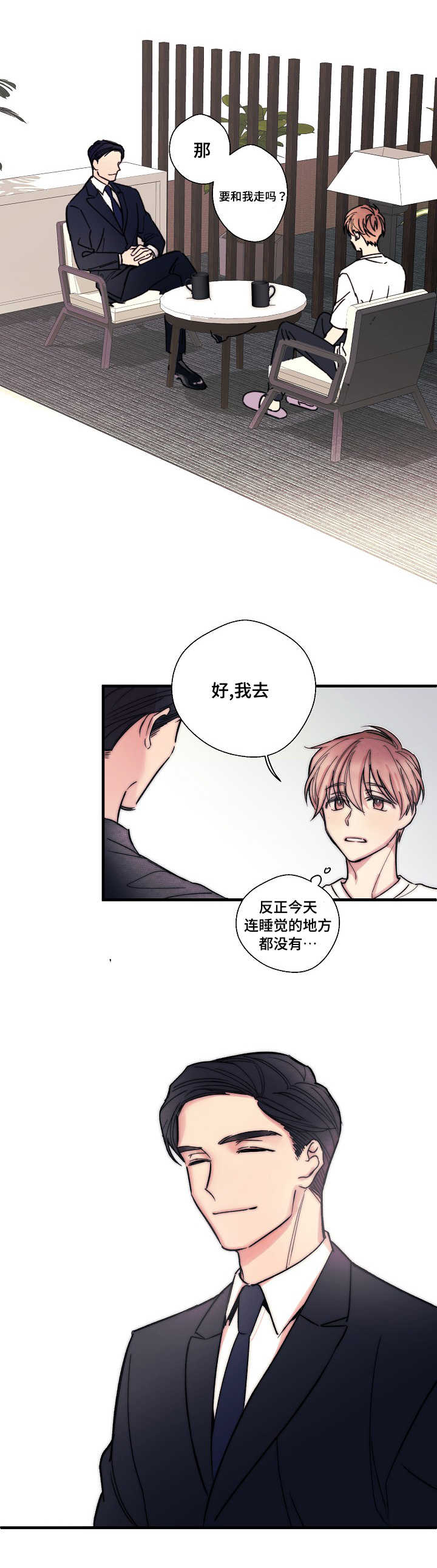 第3章：想做就做0