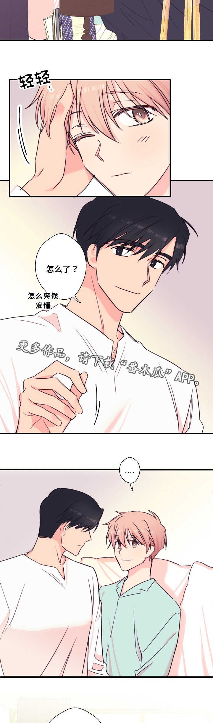 第24章：自在9