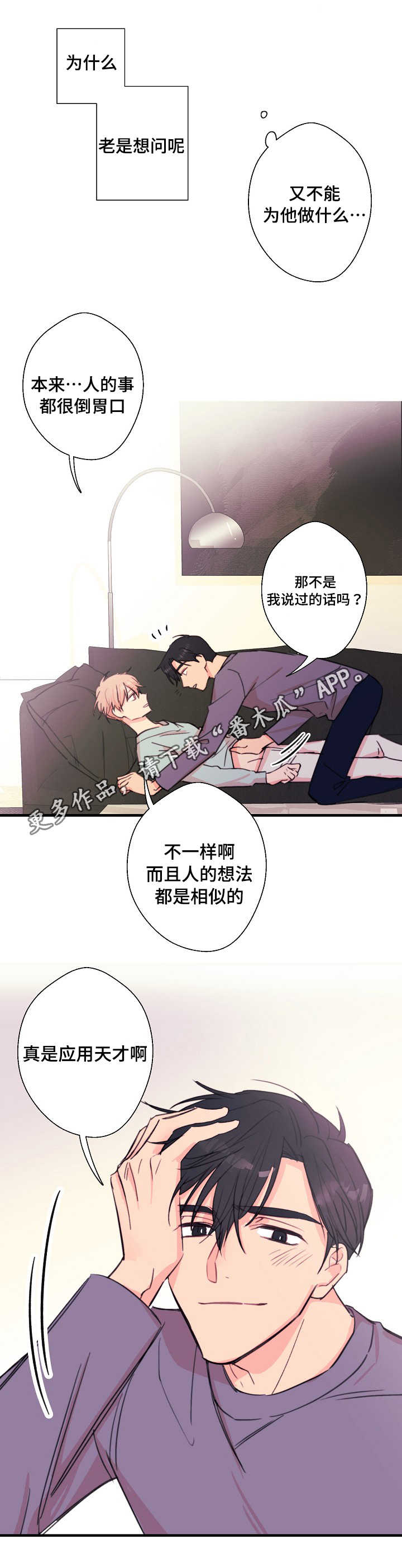 第27章：别想逃走12