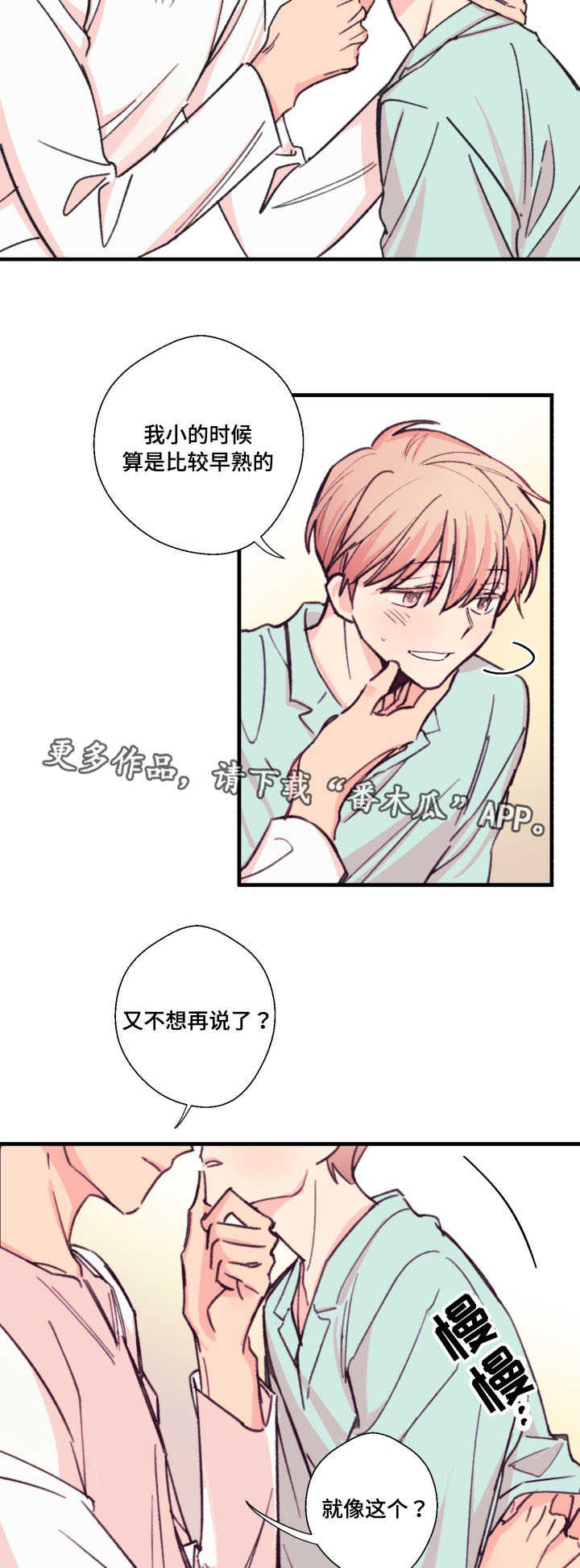 第14章：和谁15