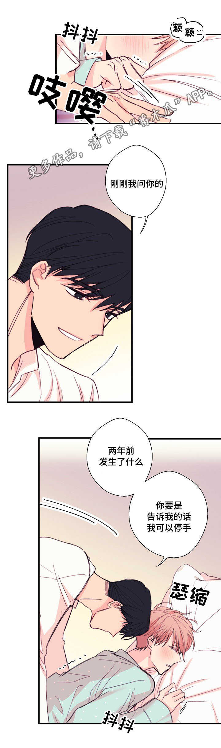 第15章：伤痕3
