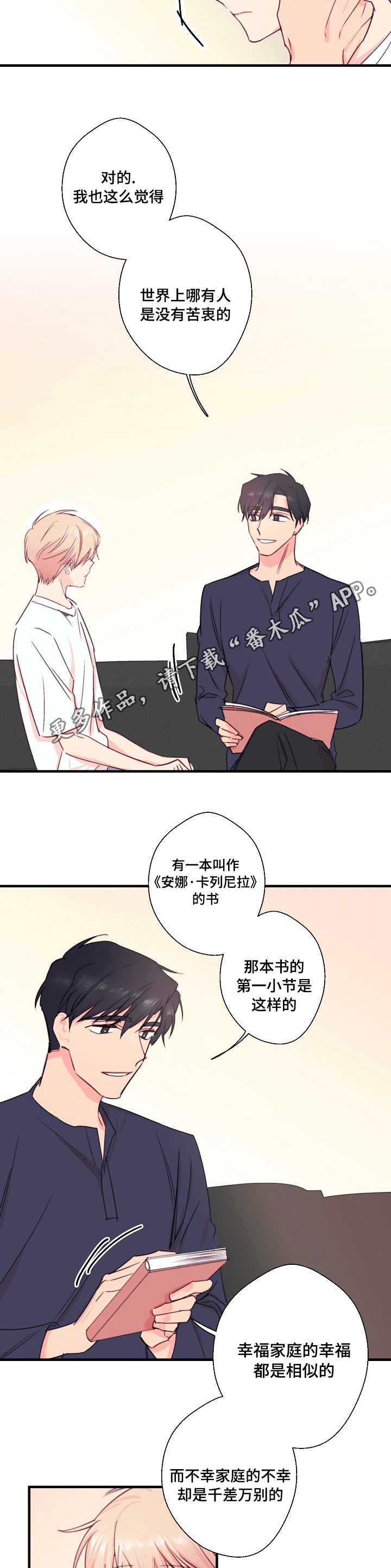第32章：可怜6