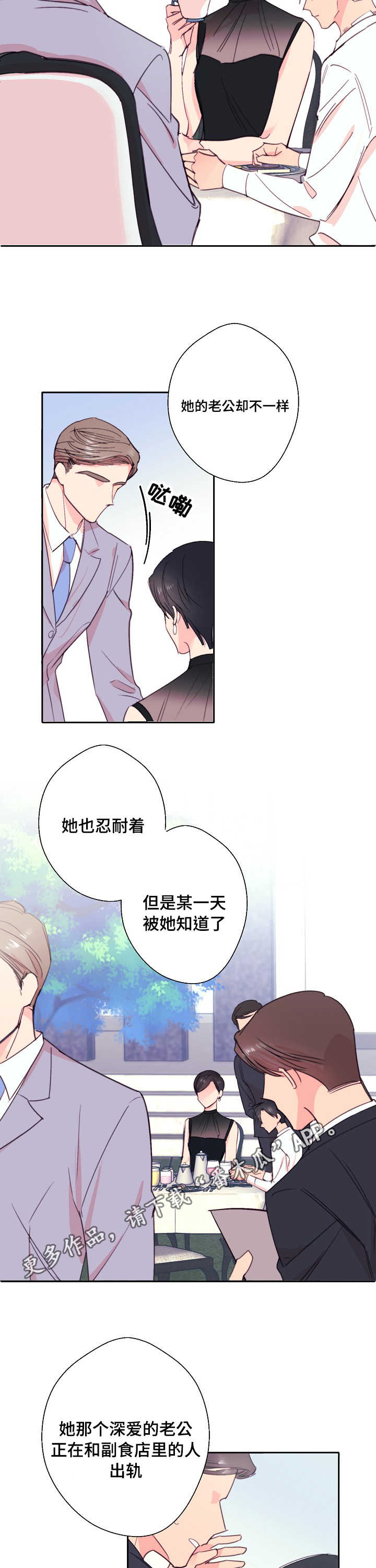 第31章：出轨的丈夫2