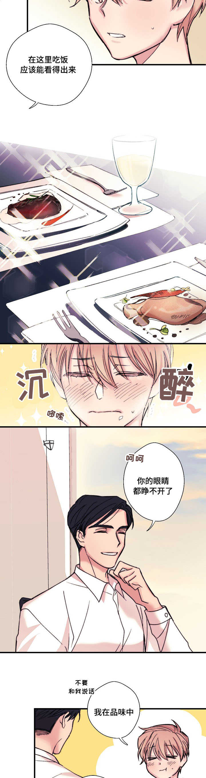 第5章：有钱人4