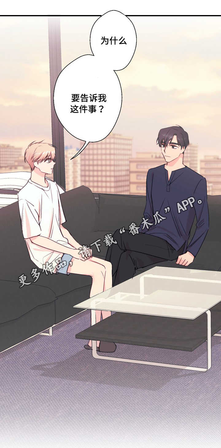 第32章：可怜8