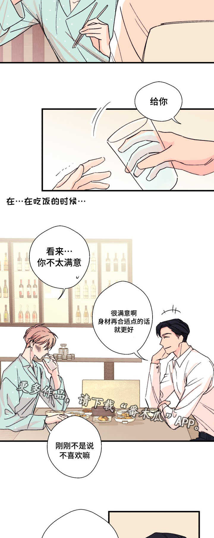 第9章：厨艺13
