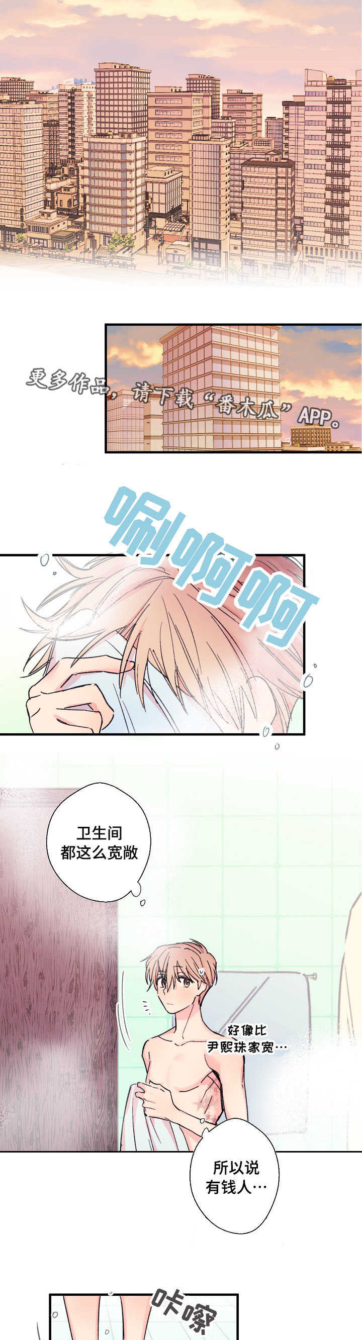 第6章：都一样9