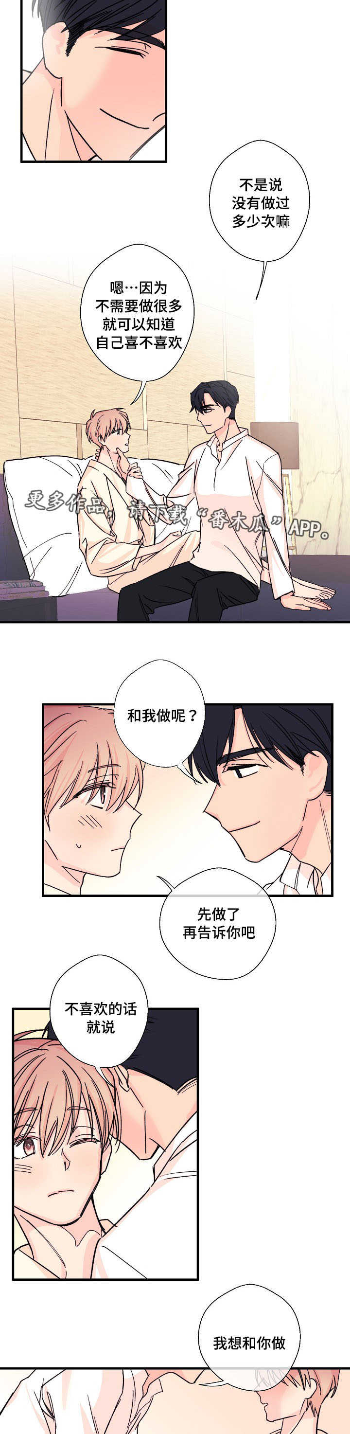 第7章：真实想法10