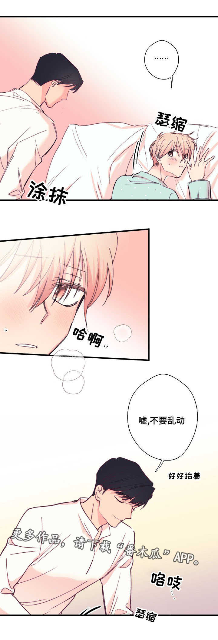 第15章：伤痕0