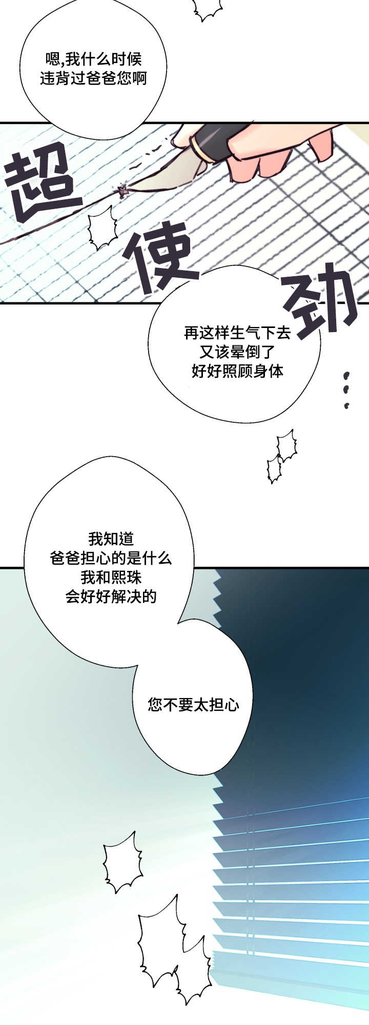 第17章：不听话9
