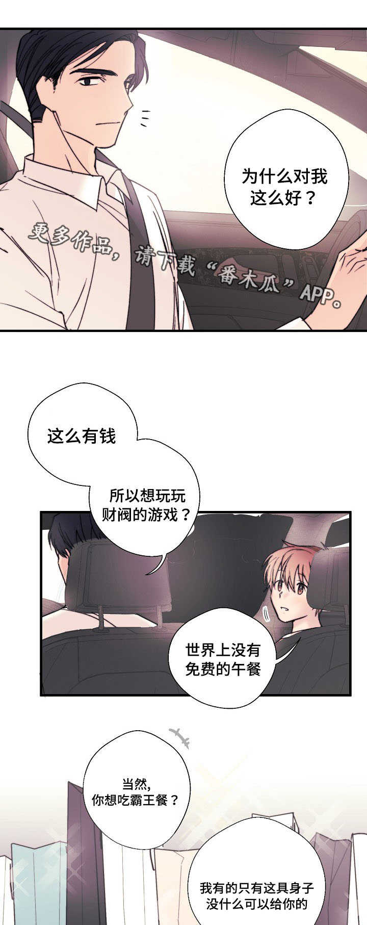 第6章：都一样1