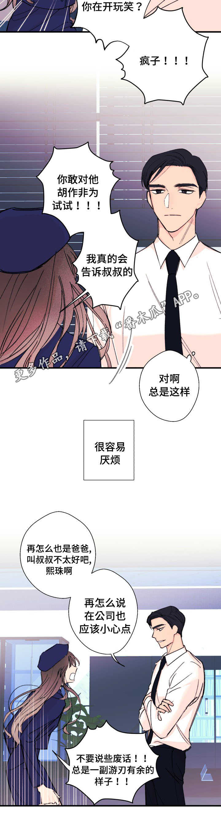 第11章：威胁3