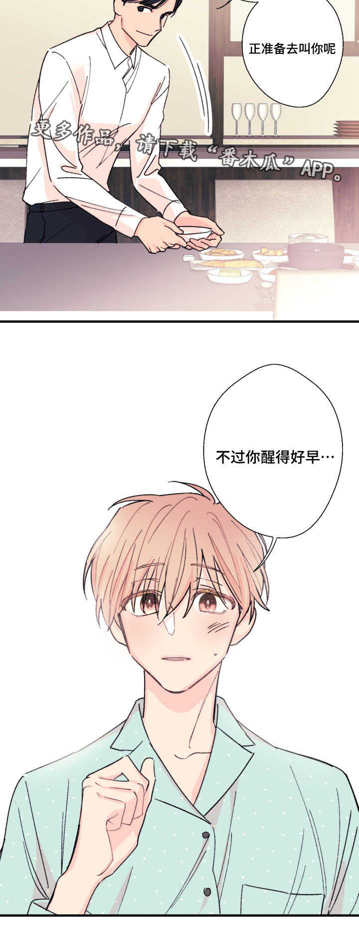 第9章：厨艺5